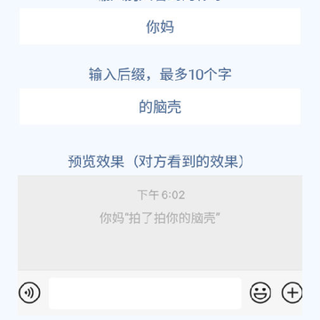 拍一拍生成器app 拍一拍生成器app
