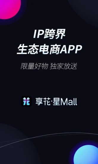 享花星Mall 享花星Mall