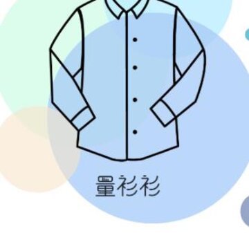 量杉杉app 量杉杉app