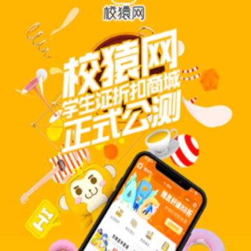 校猿网app 校猿网app