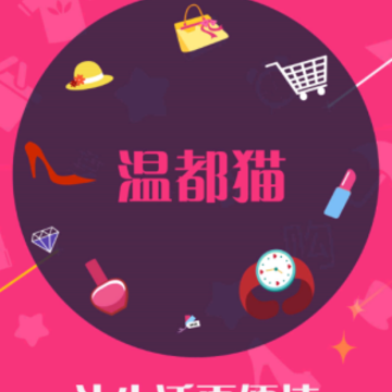 温都猫app 温都猫app
