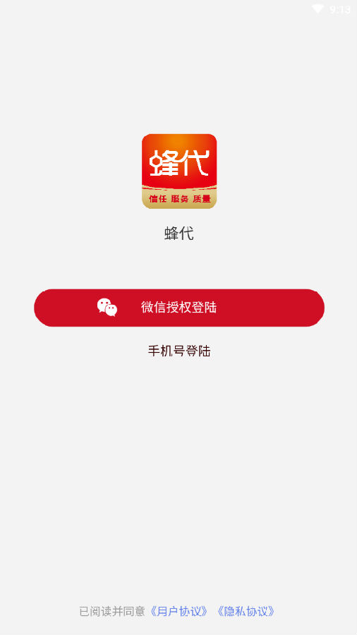 ���app-���̵���ƽ̨