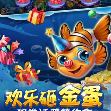 百乐捕鱼支付宝上下分版 百乐捕鱼支付宝上下分版