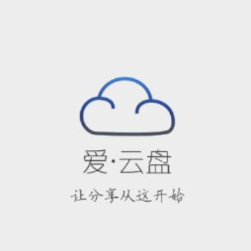 新东方爱云盘app 新东方爱云盘app