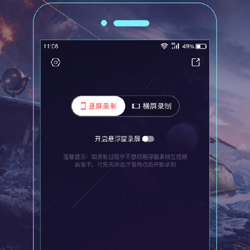 一顺录屏 一顺录屏
