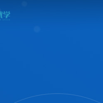 思创优学app 思创优学app