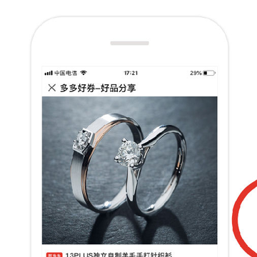 多多好券app 多多好券app