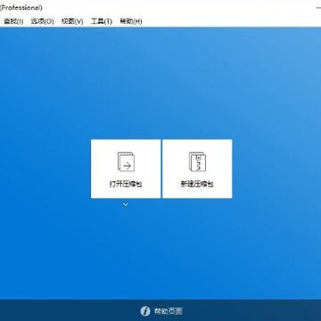 Bandizip专业版破解版 Bandizip专业版破解版