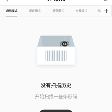 扫码通 扫码通