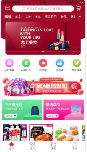 淘淘象app 淘淘象app