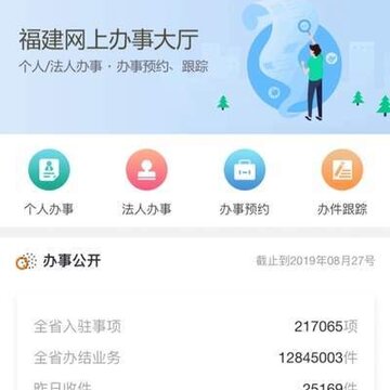 政务帮 政务帮