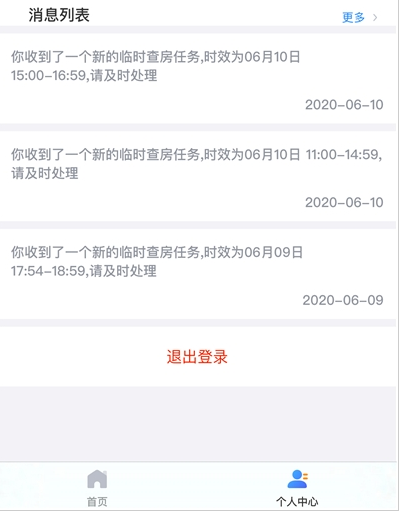 医保千里眼(就医人脸识别) 医保千里眼(就医人脸识别)