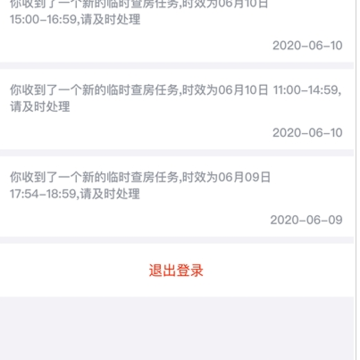 医保千里眼(就医人脸识别) 医保千里眼(就医人脸识别)