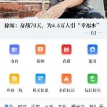 闻天下 闻天下
