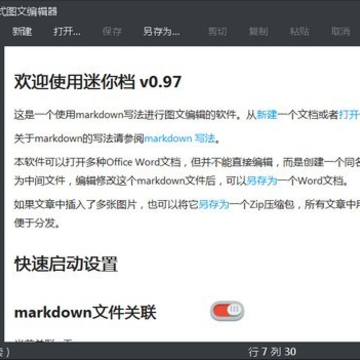 ���㵵(minidown)