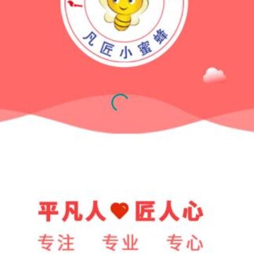 凡匠人app 凡匠人app