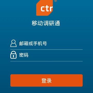 移动调研通软件 移动调研通软件