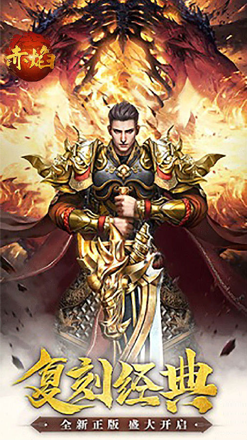 赤焰果盘版 赤焰果盘版