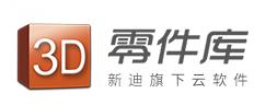3D零件库app 3D零件库app