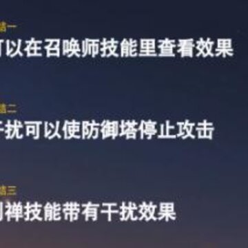 王者荣耀干扰的作用是什么 王者荣耀干扰详解 王者荣耀干扰的作用是什么 王者荣耀干扰详解