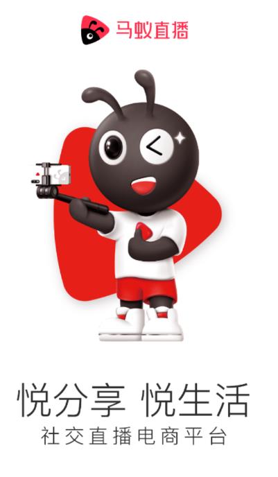 马蚁直播app(直播卖货) 马蚁直播app(直播卖货)