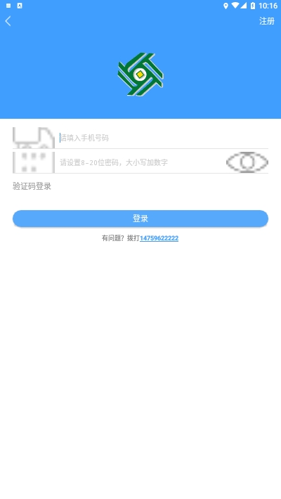四通网运 四通网运