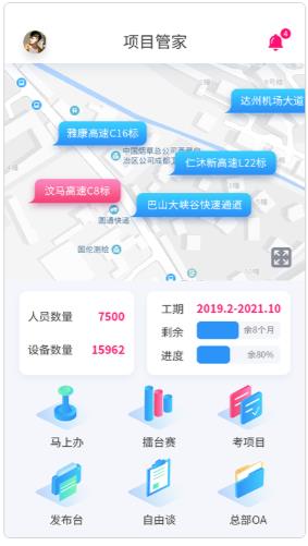 ��Ŀ�ܼ�app
