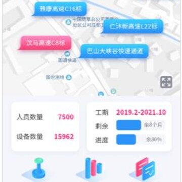 项目管家app 项目管家app