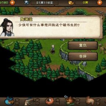 烟雨江湖传授武艺怎么完成 烟雨江湖传授武艺完成攻略 烟雨江湖传授武艺怎么完成 烟雨江湖传授武艺完成攻略