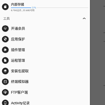 MT修改器下载最新版 MT修改器下载最新版