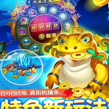 小玛丽捕鱼万炮版 小玛丽捕鱼万炮版