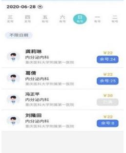 健康巴渝 健康巴渝