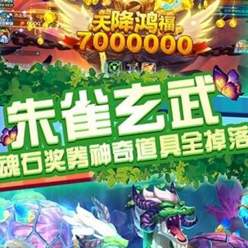 小玛丽捕鱼无限版 小玛丽捕鱼无限版
