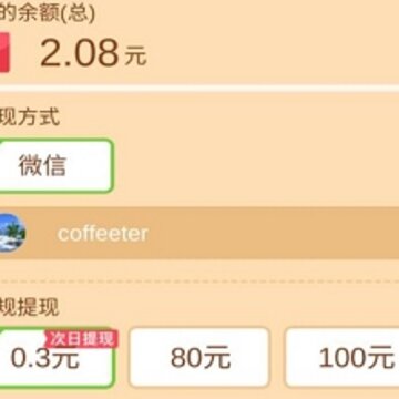 全民踢足球红包版 全民踢足球红包版