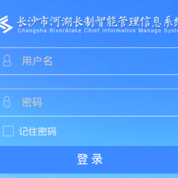 长沙市河湖长app 长沙市河湖长app