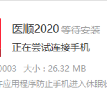 ҽ˳2020app