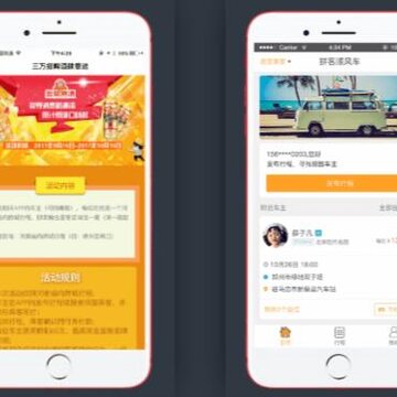 拼客出行司机端app 拼客出行司机端app