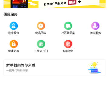 小白智能 小白智能