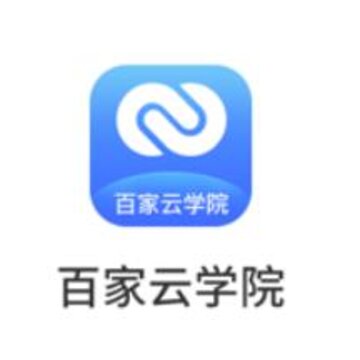 百家云学院app 百家云学院app