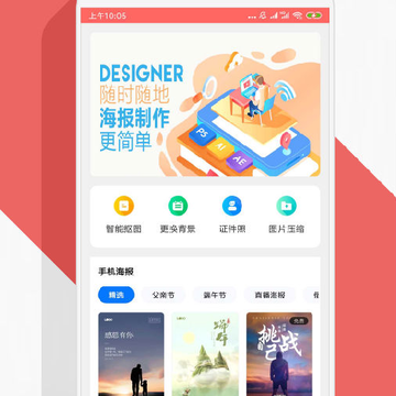 微商海报制作 微商海报制作