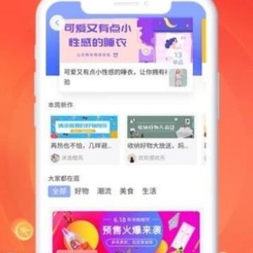 来可淘app 来可淘app