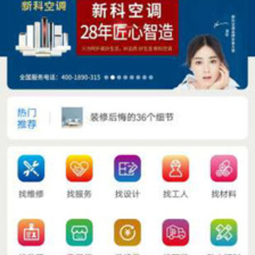 好家伙app 好家伙app