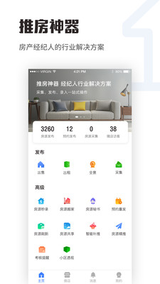 推房神器app 推房神器app