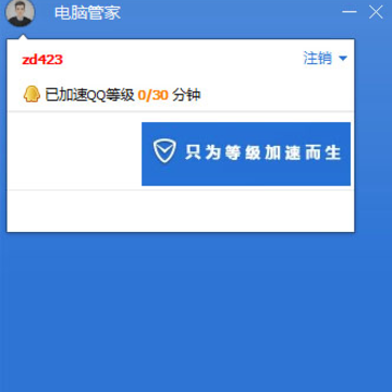 ��Ѷ���ԹܼҼ��ٰ�(������QQ�ȼ�)