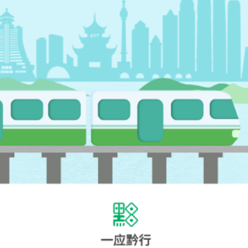 一应黔行app 一应黔行app