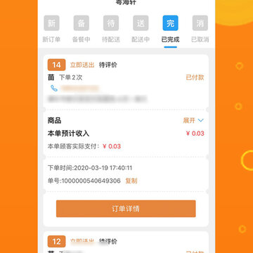 �����̼Ҷ�app