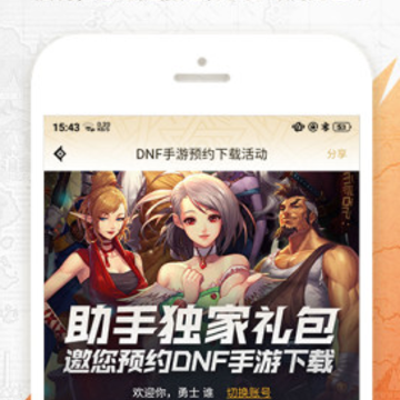 dnf��������app