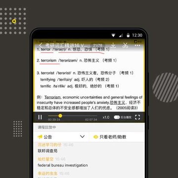 中域考研 中域考研