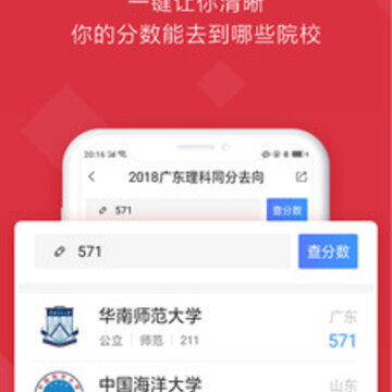 高考e志愿 高考e志愿