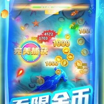 鱼丸游戏漏洞版 鱼丸游戏漏洞版